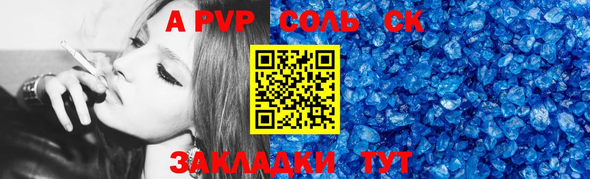 Альфа ПВП мука Кубинка