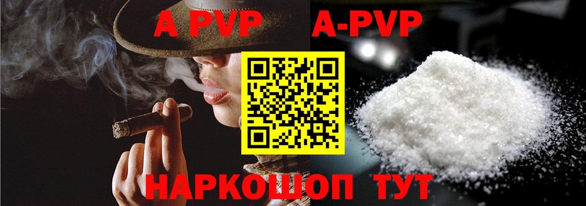 А ПВП Соль  Alfa_PVP  где купить   Вход с VPN  А ПВП Соль  APVP крисы CK  Кубинка 