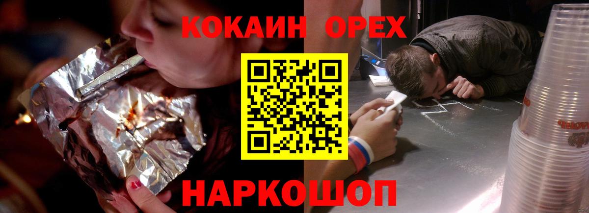 Cocaine Колумбийский  КОКАИН 99%  Кубинка  Вход с VPN 