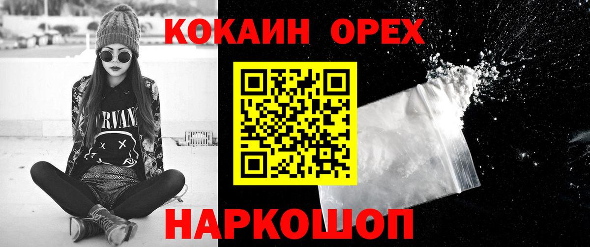 Кокаин 97% Кубинка
