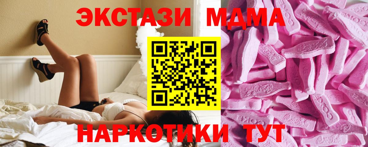 Экстази  Ecstasy MDMA  Вход с VPN  ЭКСТАЗИ 300 mg  Кубинка 