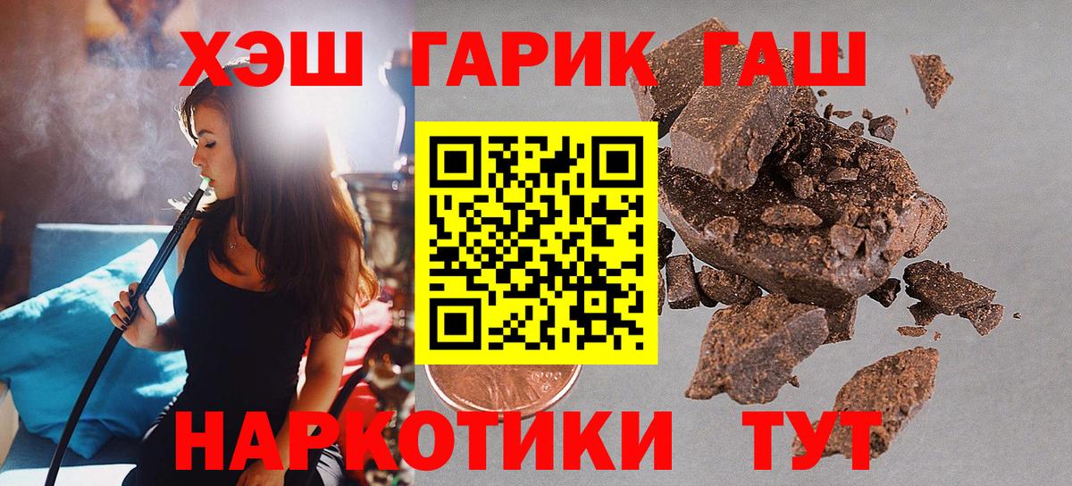 ГАШИШ AMNESIA HAZE  Вход с VPN  Гашиш убойный  Гашиш  Кубинка 