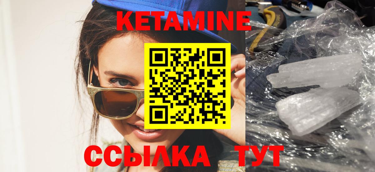 Кубинка  Кетамин ketamine  Вход с VPN 