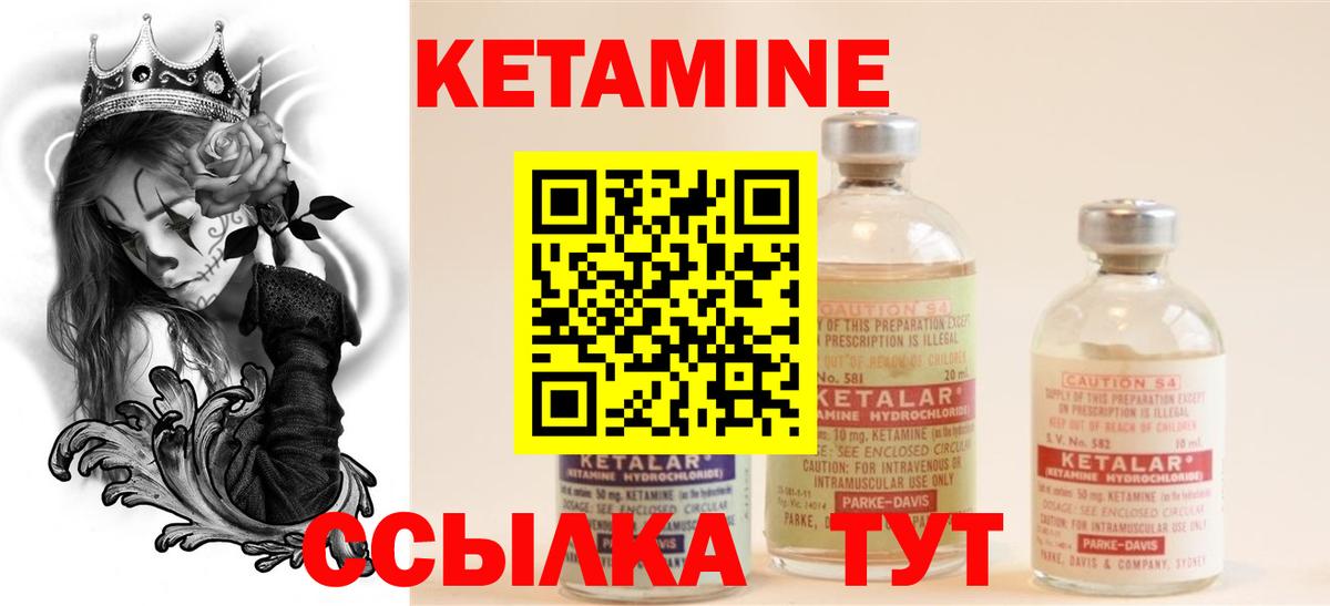 Кетамин ketamine Кубинка