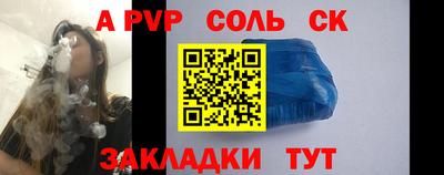 спайс Кандалакша