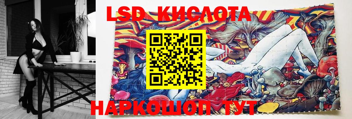 ЛСД экстази кислота  LSD-25 экстази ecstasy  Кубинка  Вход с VPN 