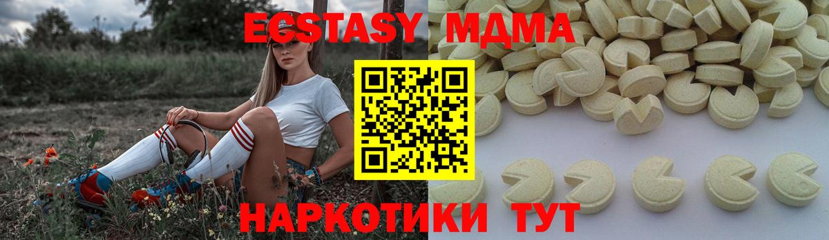 МДМА  Вход с VPN  МДМА crystal  Кубинка  МДМА кристаллы 