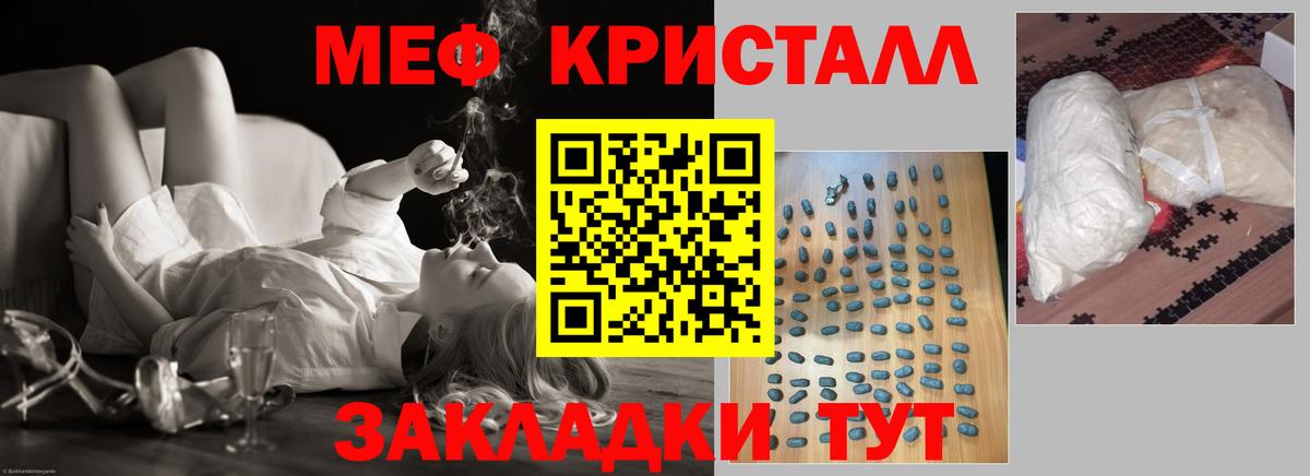 Кубинка  Мефедрон  Вход с VPN  Мефедрон мука  МЕФ VHQ 