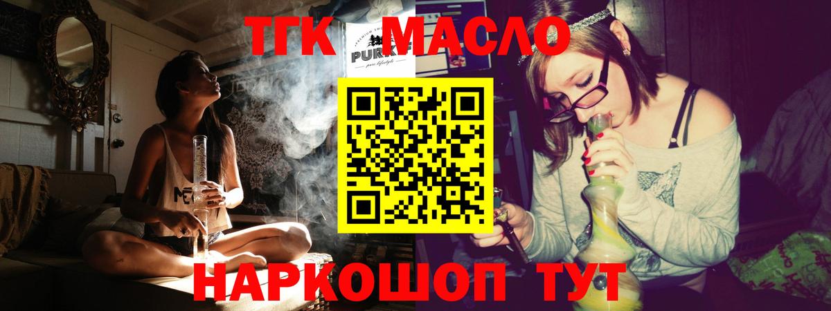 Кубинка  ТГК концентрат  цена   Вход с VPN  Дистиллят ТГК THC oil 