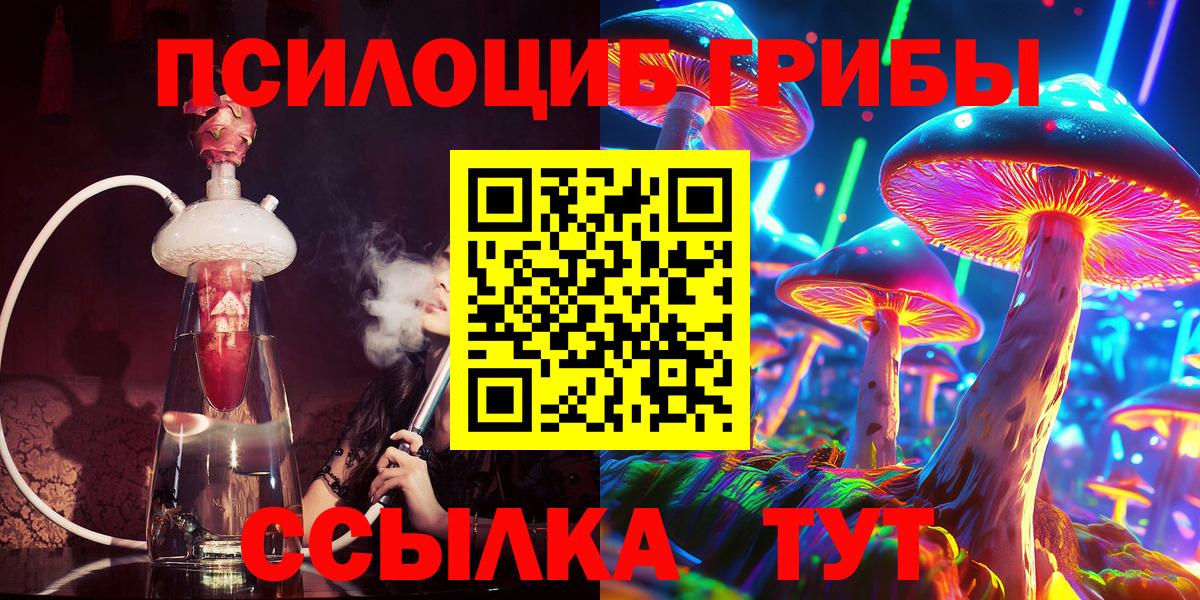 Псилоцибиновые грибы Magic Shrooms  Вход с VPN  Кубинка  Галлюциногенные грибы мухоморы 